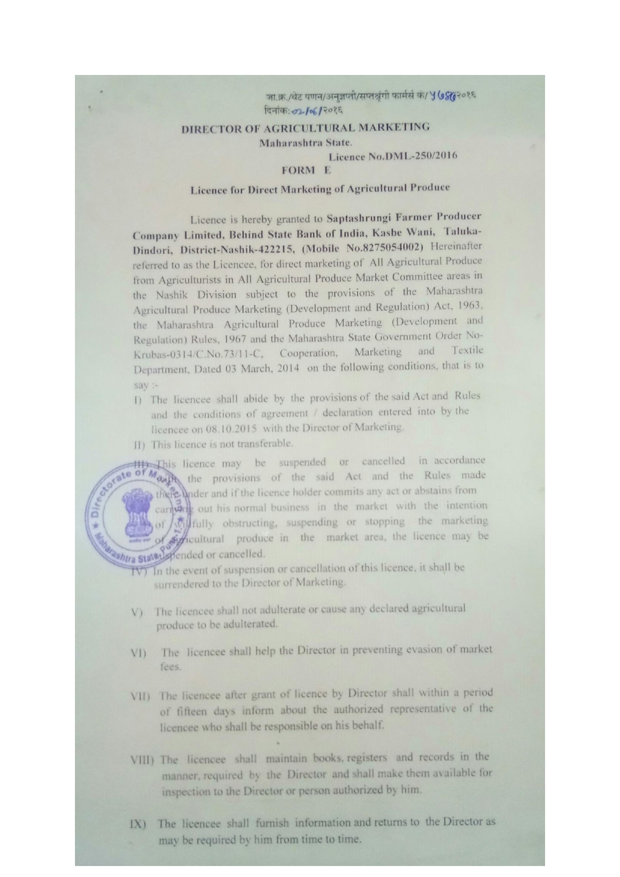 Direct Marketing License (DML)
